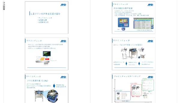 生產ライン向け検査装置の紹介