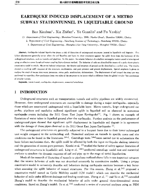 EARTHQUKEINDUCEDDISPLACEMENTOFAMETROSUBWAYSTATIONTUNNELINLIQUEFIABLEGROUND