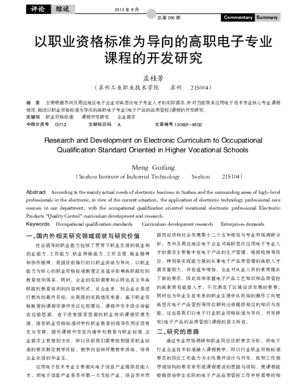 主流三维动画制作软件的对比与分析