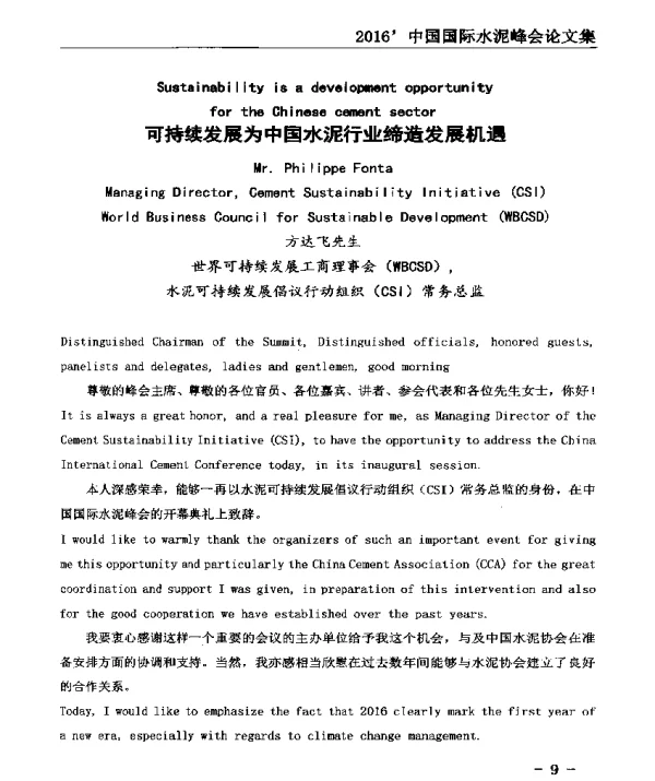 可持续发展为中国水泥行业缔造发展机遇