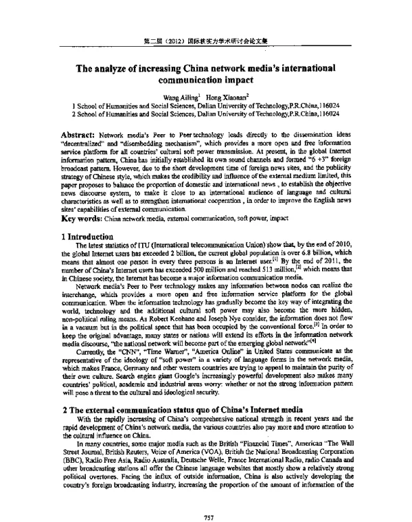 TheanalyzeofincreasingChinanetworkmediasinternationalcommunicationimpact