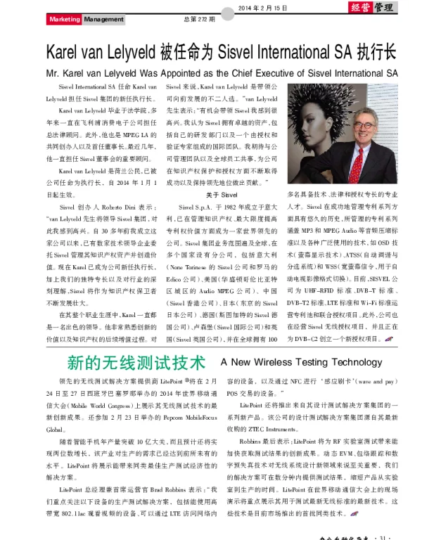 Karel van Lelyveld被任命为Sisvel International SA执行长