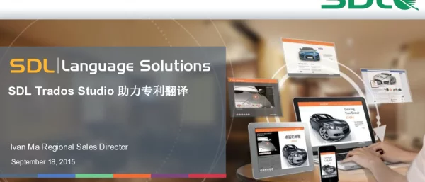 SDLTradosStudio助力专利翻译