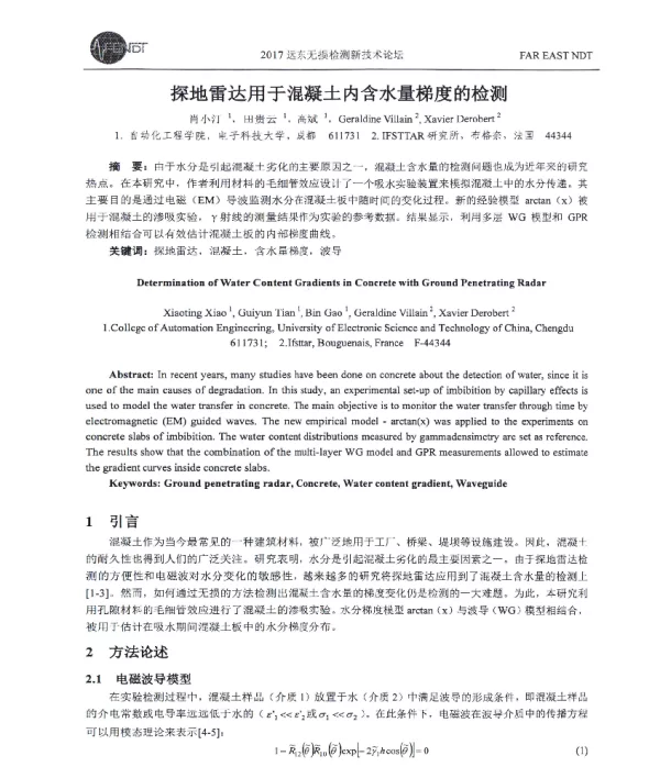 探地雷达用于混凝土内含水量梯度的检测