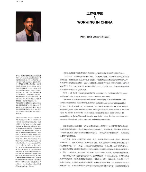 工作在中国