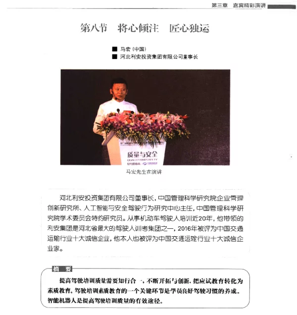 将心倾注匠心独运