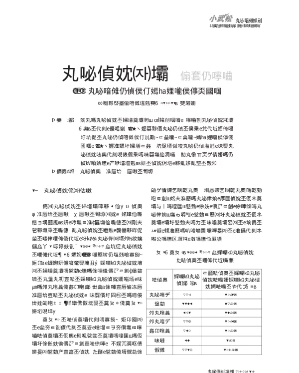 电气火灾成因及预防探讨_电气设计防火规范亟待整体规划与完善