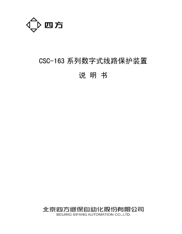 CSC-163A