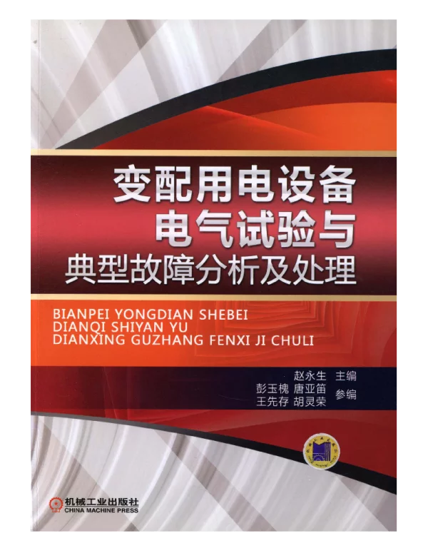 三菱FX系列PLC原理及工程应用