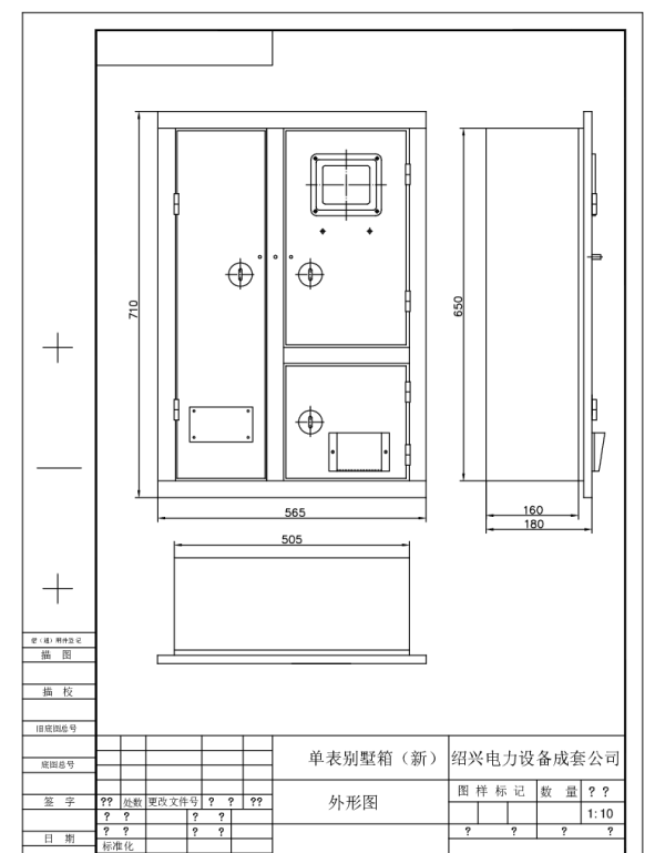 表箱外形图（成套公司201410）