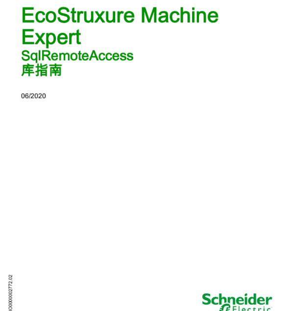 施耐德EcoStruxureMachineExpert-SqlRemoteAccess库指南