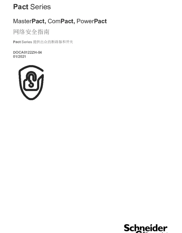 施耐德MasterPactComPactPowerPact-网络安全指南