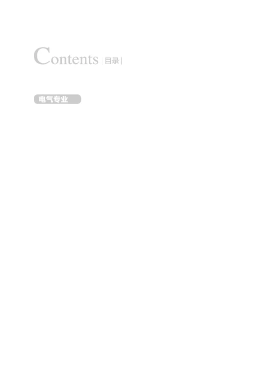 2023最新江苏省建设工程施工图设计审查技术问答（电气专业）