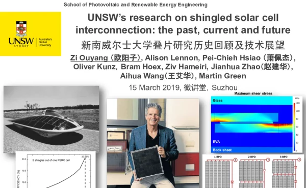 新南威尔士大学叠片研究历史回顾及技术展望
