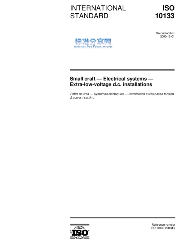ISO10133-2002小型船舶电力系统超低电压直流电力设备