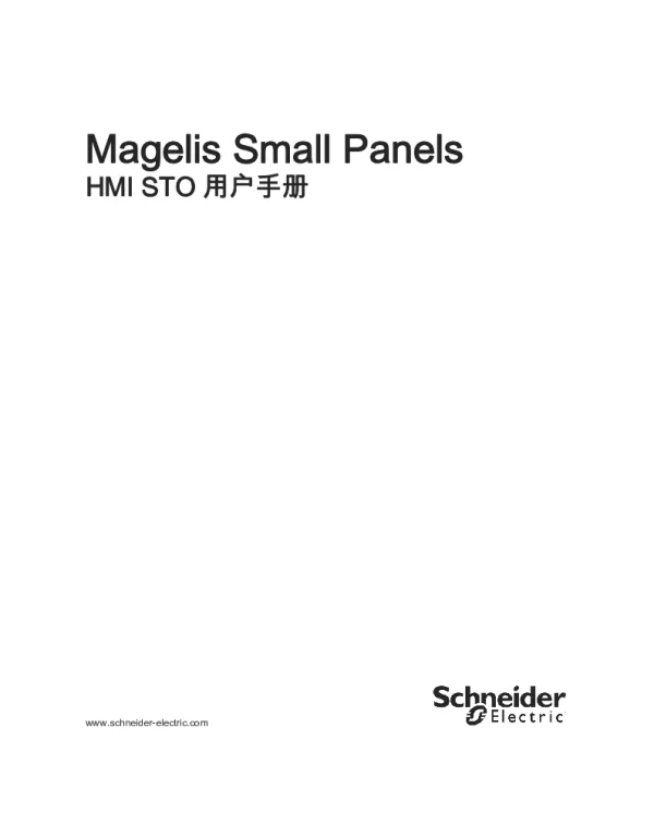 施耐德MagelisSmallPanels-HMISTO用户手册