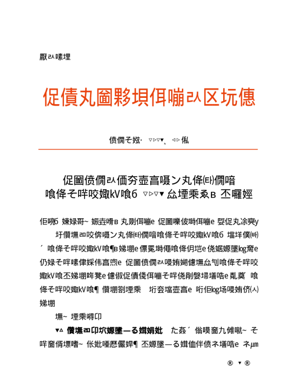 基建安质〔2021〕40号　国网基建部关于印发输变电工程建设施工安全强制措施（2021年修订版）的通知