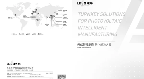 先导最新产品样册