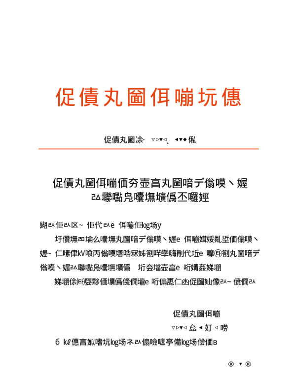 国家电网公司关于印发电网设备技术标准差异条款统一意见的通知国家电网科〔2014〕315号