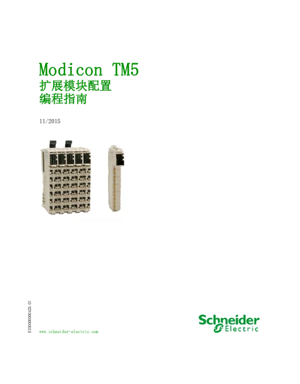 施耐德ModiconTM5-担岱橽垳醩翊编程指南