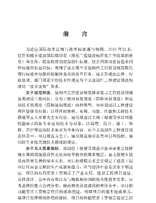 标准丨建筑节能与可再生能源利用通用规范
