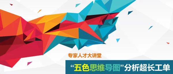 95598“五色思维导图”分析超长工单..