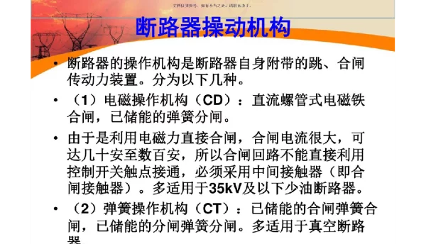 二次回路识图断路器控制重要
