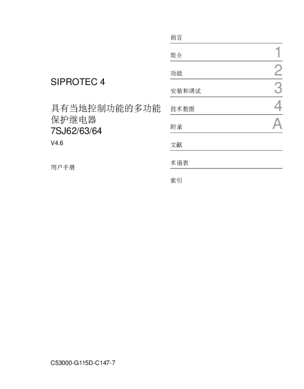 7SJ62_63_64_Manual_1.1 cn