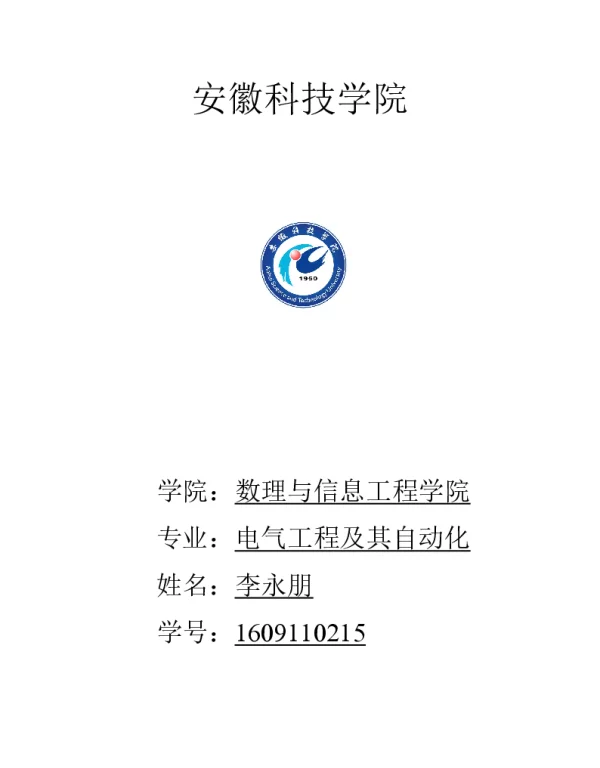太阳能光伏发电技术研究报告