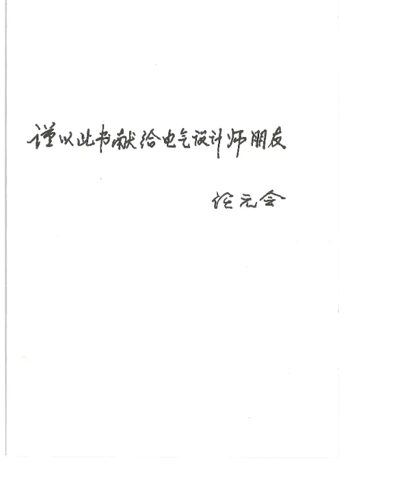 低压配电设计解析