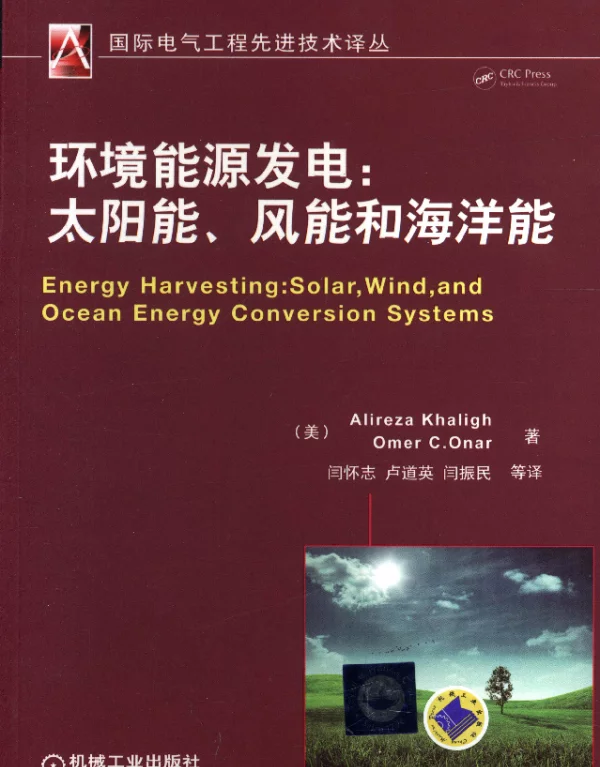 风电系统电能质量和稳定性对策