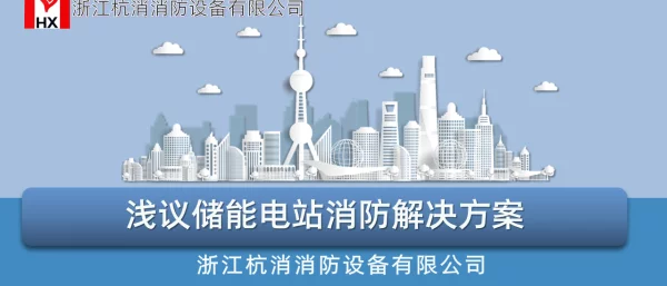 2023三刘强强浙江杭消