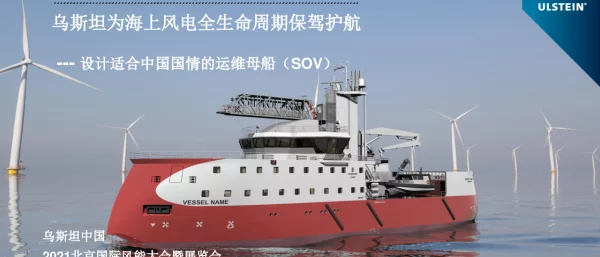 乌斯坦-打造适合中国国情的SOV-杜可