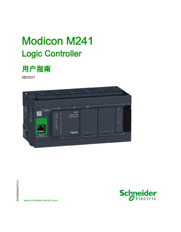 施耐德ModiconM241LogicController用户指南