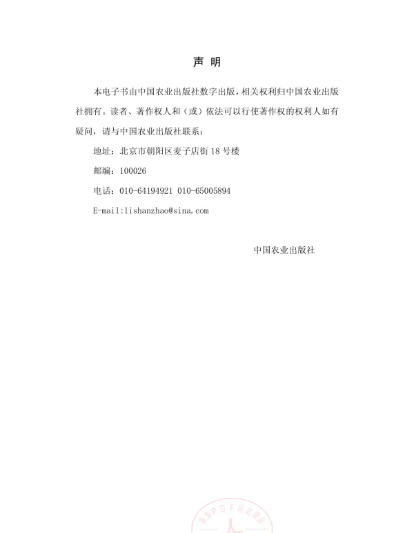 中华人民共和国农业行业标准小型风力发电系统安装规范