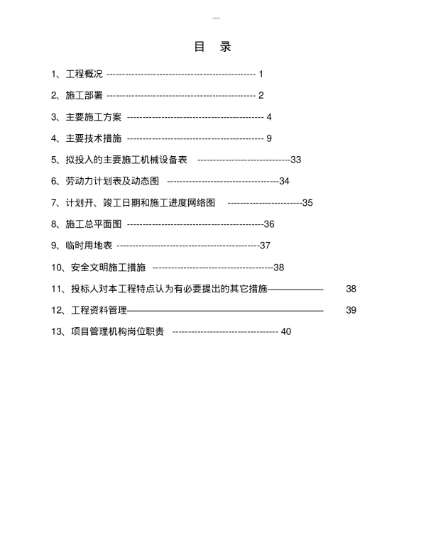 变电站钢结构防腐方案