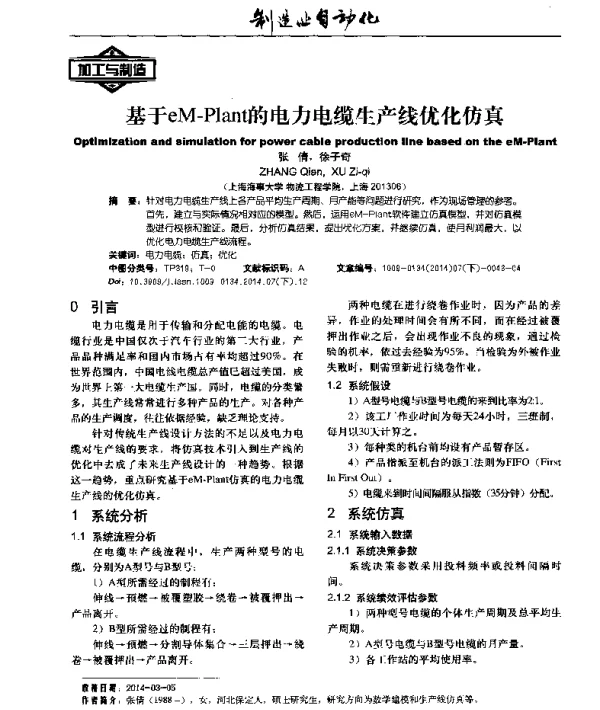 最新电工实用线路范例第二版李耀南
