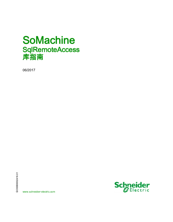 施耐德SoMachine-SqlRemoteAccess库指南