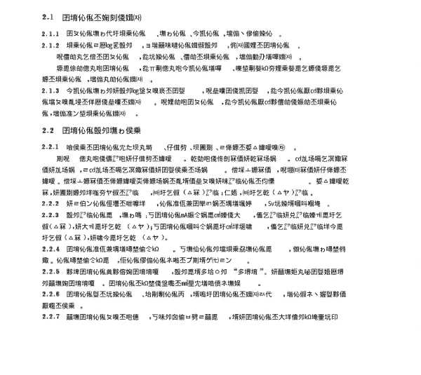电气符号大全知识培训课件