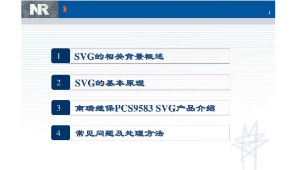 SVG介绍