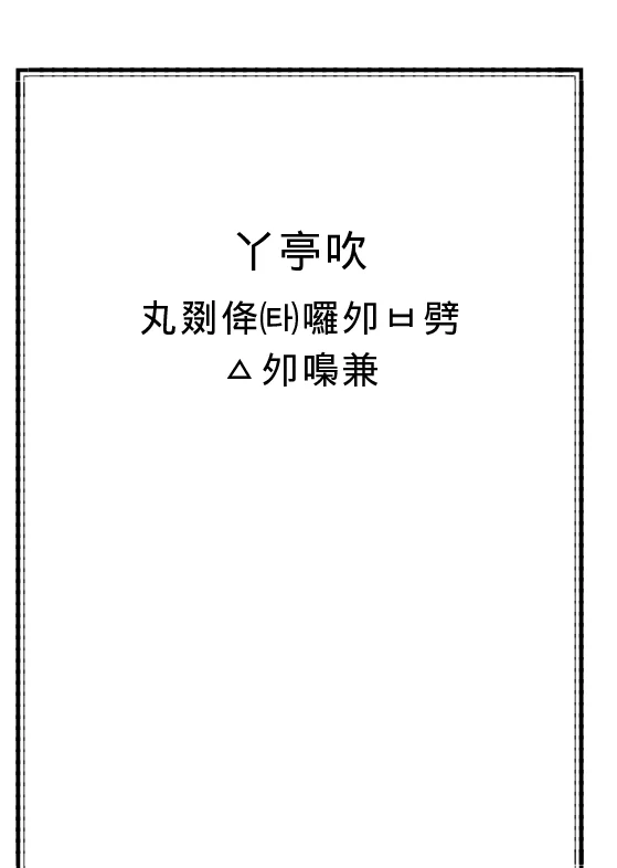 电力工程通用材料常用数据