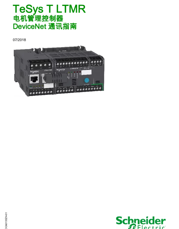 施耐德TeSysTLTMR电机管理控制器DeviceNet通讯指南