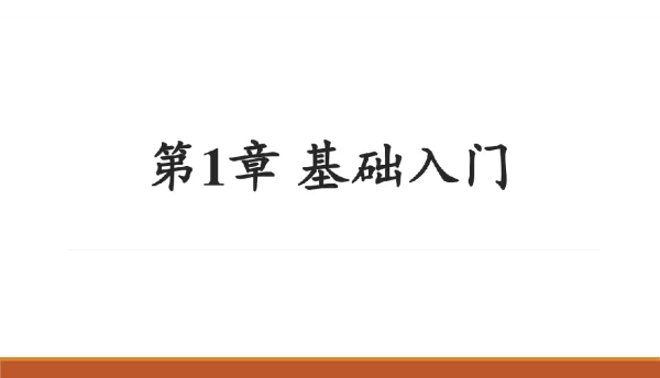 792页MATLAB9.8基础教程课件全套