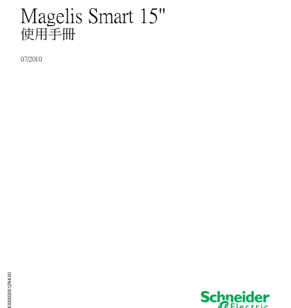 施耐德MagelisSmart15使用手冊