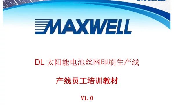 DuaLPT操作说明书