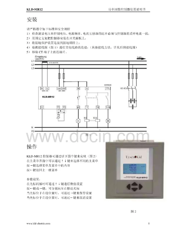 KLD-MR12功率因数控制器使用说明书