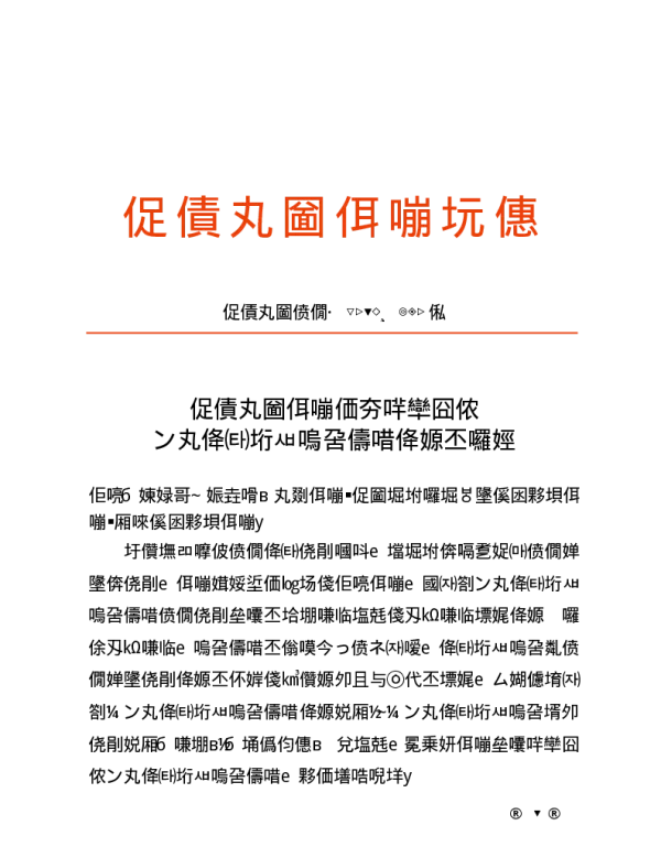 国家电网基建〔2016〕970号　国家电网公司关于全面推广变电工程现场视频接入工作的通知