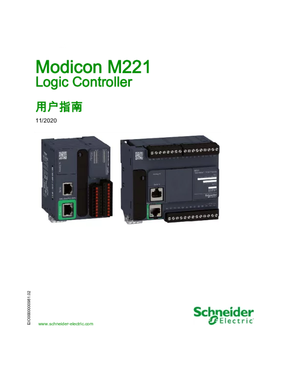 施耐德ModiconM221LogicController用户指南