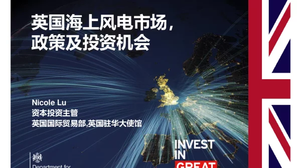 20211018英国海上风电市场政策投资机会-DITpresent
