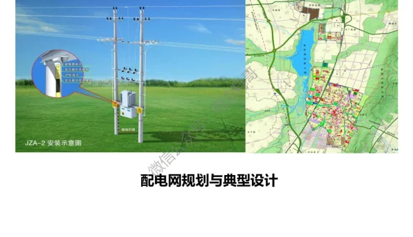 269页 配电网规划与典型设计